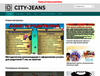 city-jeans.ru screenshot