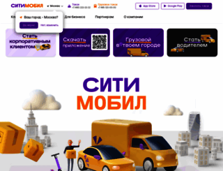 city-mobil.ru screenshot