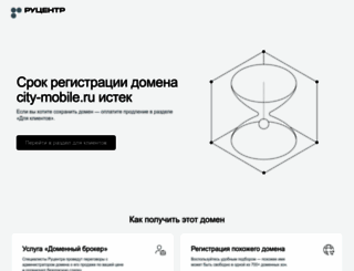city-mobile.ru screenshot