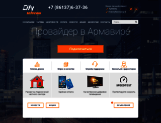 city-telekom.ru screenshot