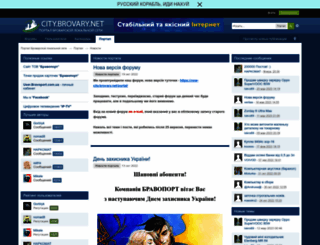 city.brovary.net screenshot