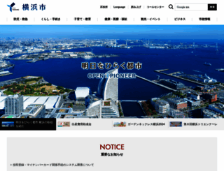 city.yokohama.lg.jp screenshot