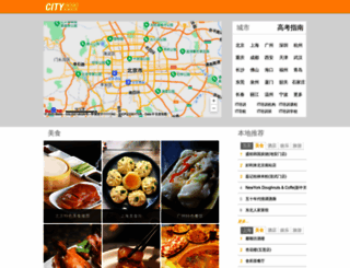 city8090.com screenshot