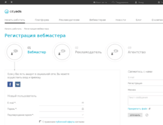 cityads-media.ru screenshot