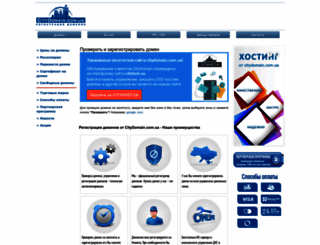 citydomain.com.ua screenshot