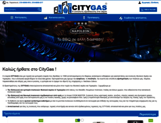 citygas.gr screenshot