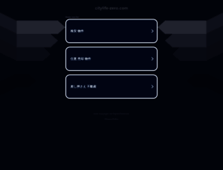 citylife-zero.com screenshot