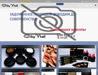 citynail.com.ua screenshot