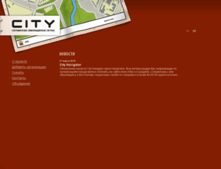 citynavigator.ru screenshot