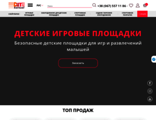 cityparking.com.ua screenshot