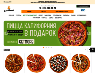 citypizza.ru screenshot