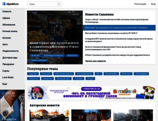 citysakh.ru screenshot