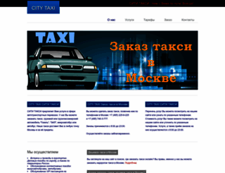 citytaxi.ru screenshot