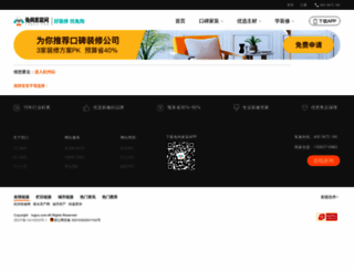 citytogo.com.cn screenshot