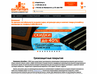 citytop.ru screenshot