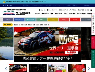 citytoyota-kankou-jp.org screenshot