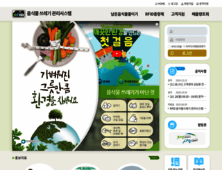 citywaste.or.kr screenshot