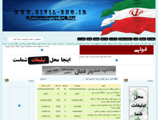 civil-eng.ir screenshot