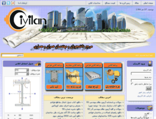 civilan.ir screenshot