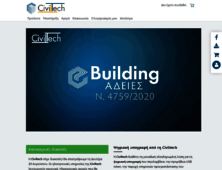civiltech.gr screenshot