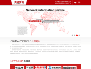 ciw.com.cn screenshot