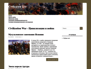 ciwar.ru screenshot