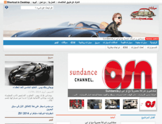 ciyarat.com screenshot