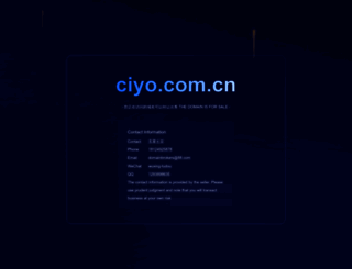 ciyo.com.cn screenshot