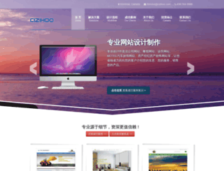 cizihoo.com screenshot