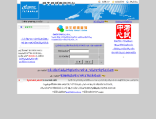 cj.gdrtvu.edu.cn screenshot