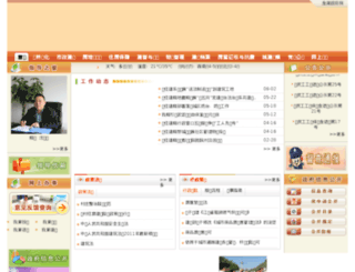 cjj.jinhu.gov.cn screenshot
