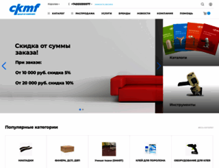 ckmf.ru screenshot