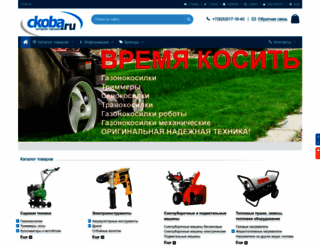 ckoba.ru screenshot