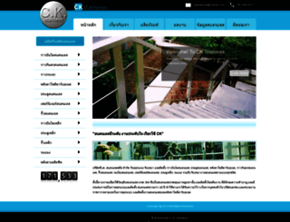 ckstainless.com screenshot