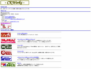 ckworks.jp screenshot