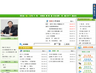 cl.jinhu.gov.cn screenshot