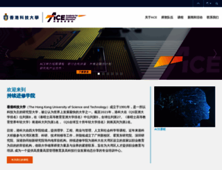 cl3.ust.hk screenshot