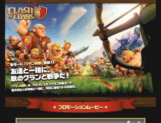 clanwars.jp screenshot