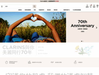 clarins.com.hk screenshot