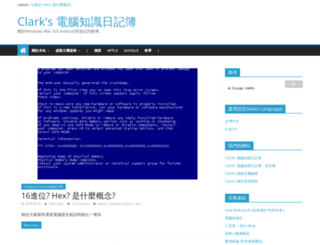 clark-chen.com screenshot