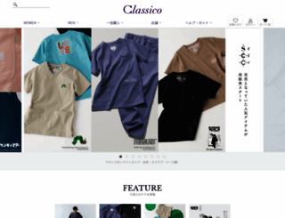 clasic.jp screenshot