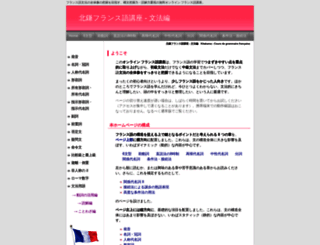 class.kitakama-france.com screenshot