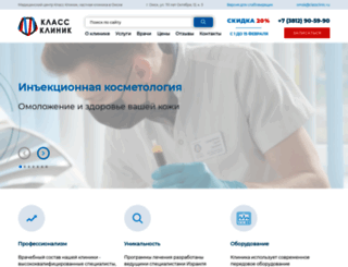classclinic.ru screenshot