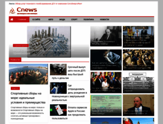 classical-news.ru screenshot