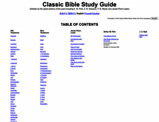 classicbiblestudyguide.com screenshot