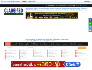 classifiedsiam.com screenshot