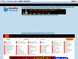 classifiedwork.info screenshot