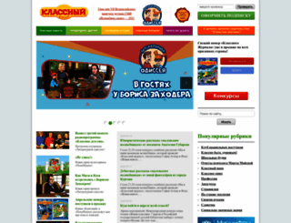 classmag.ru screenshot
