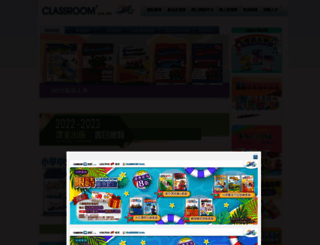 classroom.com.hk screenshot