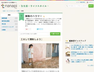 clean.nanapi.com screenshot